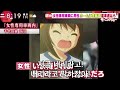 일본 전철 여성전용차량에 나타난 스즈미야 하루히 일본 전철 여성전용차량에 나타난 스즈미야 하루히