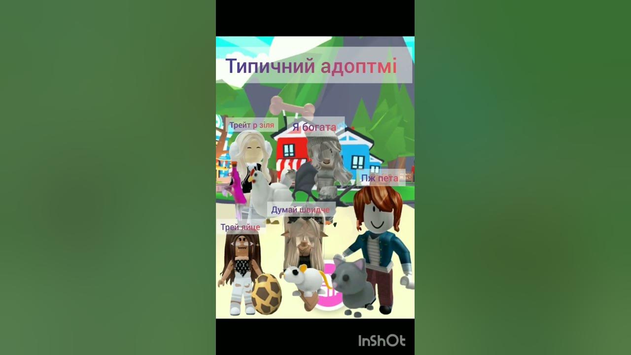 типичний адопт мі 😂 - YouTube