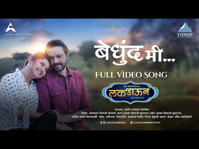 Bedhund Me Song Video - Luckdown Be Positive | New Marathi Song 2022 | Ankush Chaudhari, Prajakta class=