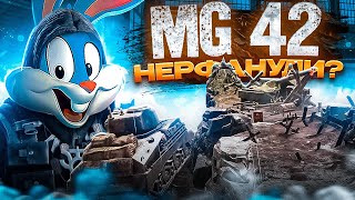 РАЗРАБОТЧИКИ ЗАНЕРФИЛИ MG42 В НОВОМ ОБНОВЛЕНИИ CALL OF DUTY MOBILE | tiny toon codm