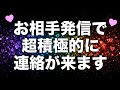 【連絡が来る音楽即効強力】連絡無精なお相手、忙しいお相手でも寝ながらこの曲を聞き流すだけで向こうから積極的に、しつこいくらいグイグイと強引に連絡が来ます。本当に即効です。
