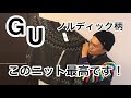 GU！ノルディック柄のニットを購入！安くて最高です ^ ^