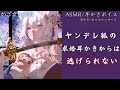 【ASMR/耳かきボイス】ヤンデレ狐お姉様の求婚耳かきからは逃げられない