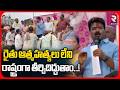 రైతు ఆత్మహత్యలు లేని రాష్ట్రంగా తీర్చిదిద్దుతాం..! PUC Chairman Kuna Ravi Comments | Srikakulam |RTV