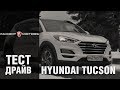 Новый Hyundai Tucson: Видеообзор Хендай Туссан 3 поколения 2019 года