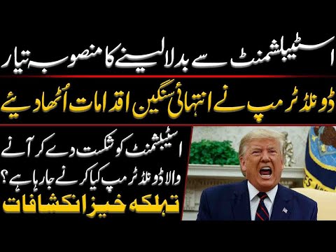 Trump's Big Action Against Establishment & Deep States | Orya Maqbool Jan | Mushahid Hussain