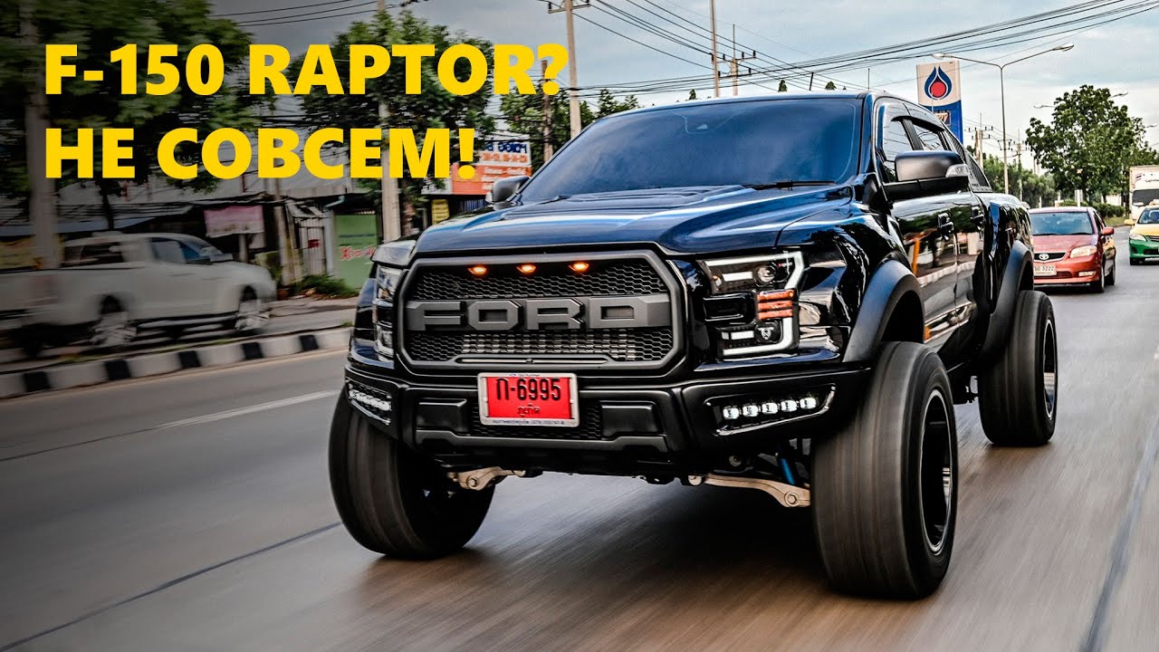 Форд раптор тюнинг фото
