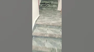 دروج نيف رخام و عفطة وكترماج بلينة زليج 