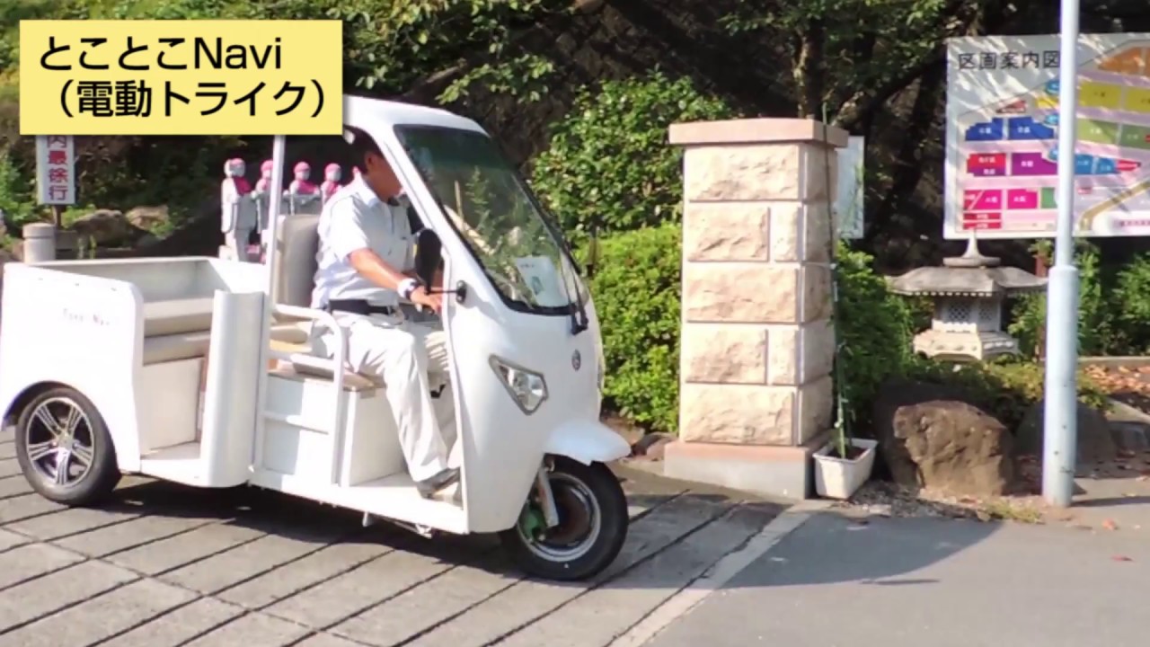 なおっちーず様　向け　トライク♪ 電動トライク「とことこNavi」走行風景 - YouTube