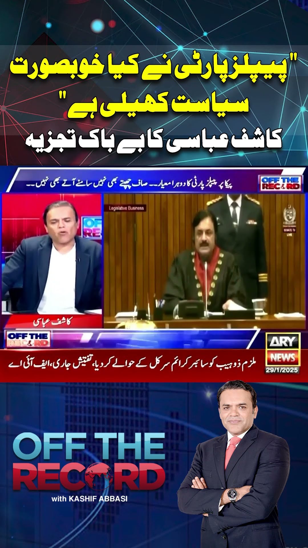 Kashif Abbasi Detail Analysis on PPP's Politics #shorts