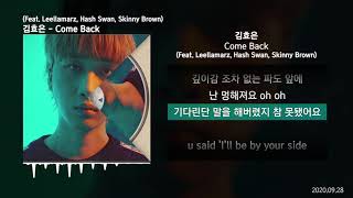 김효은 - Come Back (Feat. Leellamarz, Hash Swan, Skinny Brown) [LOVE-HATE]ㅣLyrics/가사