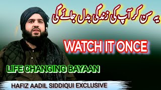 New Fresh Bayaan || Yai Sun kar kabi B Nimaz nhi Chodo Ge || #watch_once || Hafiz #Aadil Sidiqui