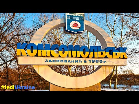 Ukraine small town inside: GORISHNI PLAVNI or KOMSOMOLSK | Poltava Region