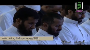 17 من سورة الإسراء - ليلة 16 للشيخ أحمد خليل القارئ - رحمه الله