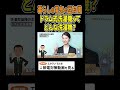 【暮らしの電気の豆知識】ドラム式洗濯機ってどんな洗濯機？ #ドラム式洗濯機 #洗濯機 #節約 #電気代 #節電 #豆知識