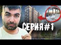 Как я Купил Квартиру в Москве