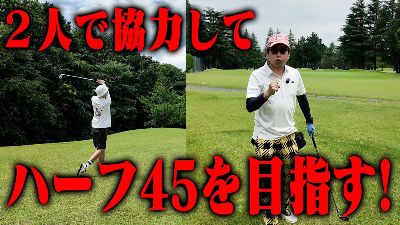 ボギーペースの景色を見てみたい！