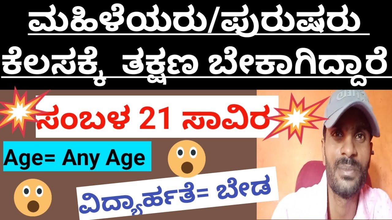 Female Jobs Bangalore 10th Pass Job s female-jobs-bangalore-10th-pass-job-s