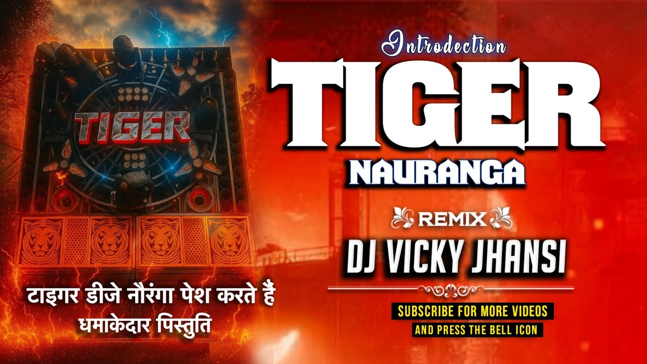 Tiger DJ Nauranga  ! PowerFull Siren | Remix ! Dj Vicky Jhansi 