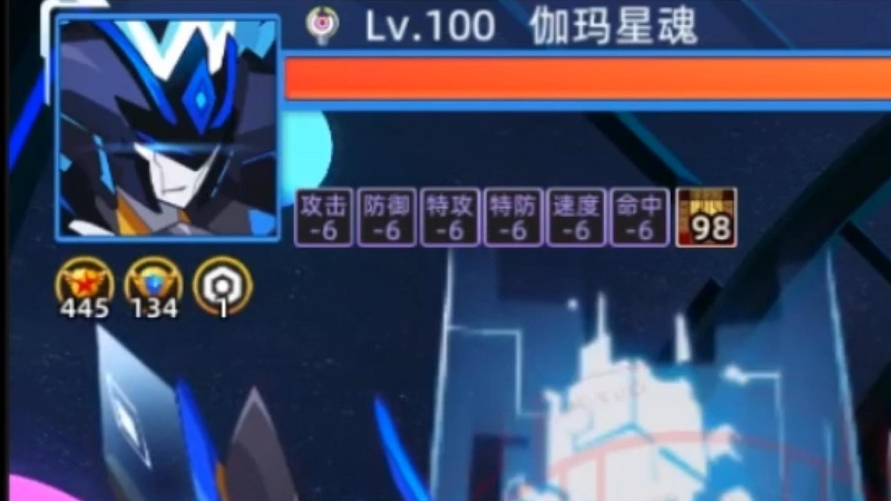 最強形態伽瑪星魂：免死回合超越戰鬥回合的傳說