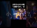 お客さんさんにお題をきいてラップする