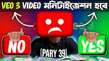 Veo 3 Video দিয়ে YouTube Monetization হবে না 😱