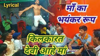 जब-जब डंका बजे भुवन में किलकारत देवी आहे माया 🙏|मैया जस || navratri 2023🙏❤️