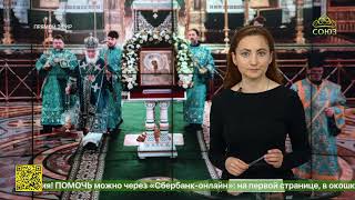 Святейший Патриарх Кирилл возглавил утреню с чтением акафиста в храме Христа Спасителя г. Москвы