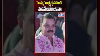 Mohanlal Resigns as AMMA President | #mollywoodnews #casting #mohanlal @News360Telugu.