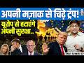 Trump Upset Over His Own Joke | 5,000 US Soldiers Withdrawn from Germany | Europe on Edge |Ankit Sir
