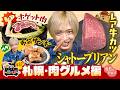 【#37】IMP.佐藤 新くんがベタな札幌 肉グルメを満喫!「ベタな旅人 トラベター」(4月16日放送)