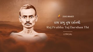 Raj Prabhu Tuj Darshan Thi | Sundeep Shah | Lyrical | SRMD Bhakti