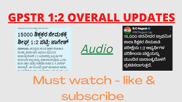 GPSTR 1:2 LIST OVERALL UPDATES #gpstr #latestnews #latestupdate #gpstr2022 #mustwatch #recruitment