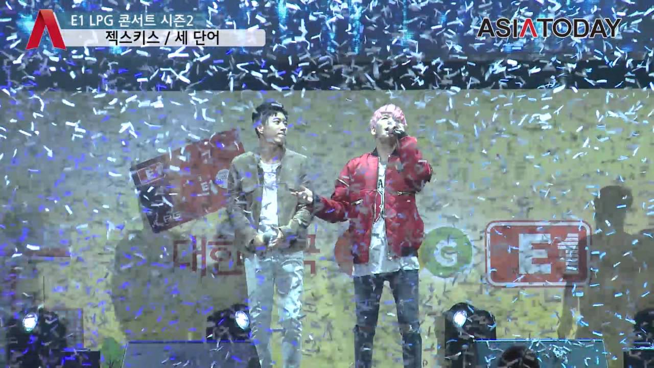 젝스키스 '세 단어' 라이브 무대 최초 공개! (E1 LPG 콘서트 시즌2)