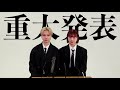 ゆうぴとえなぴから大切なご報告があります。