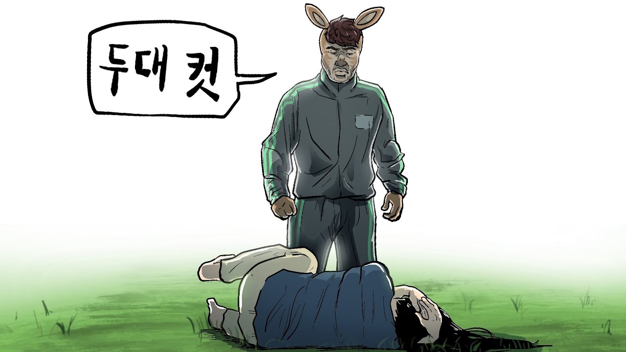 민수의 몰락