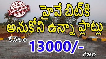Highway Facing Plots for sale | Suryapet | DTCP
