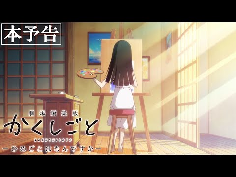 æ ç» ãåå ´ç·¨éç ããããã¨ âã²ããã¨ã¯ãªãã§ããâãæ¬äºåï½2021å¹´7æ9æ¥(é)å¬é