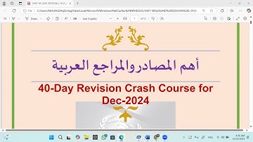 40-Day Revision Course || UGC-NET, SET Arabic || UNIT-06 || أهم المصادر والمراجع العربية || L-01
