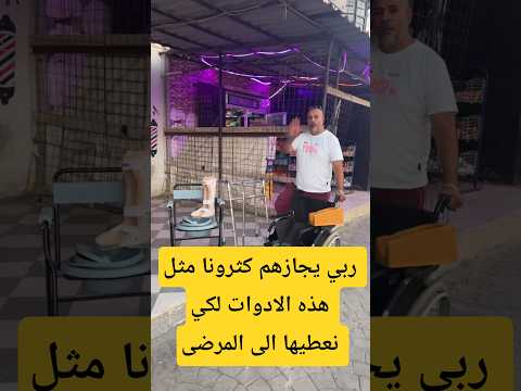 ربي يجازي المتصدقين و يجعلها في ميزان حسناتهم