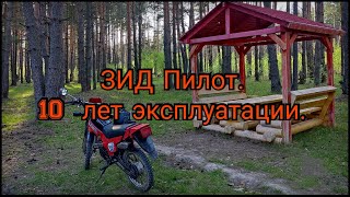 ЗиД  Пилот или детский квадроцикл?