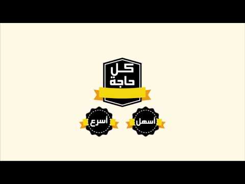 ماك اون واي دايما معاك