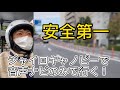 ジャイロキャノピーで音声ナビだけで、現場まで行けるか検証！！