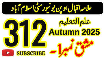 AIOU Code 312 Solved Assignment No 1 | Education | Autumn 2025 | FA & I.Com | AIOU Moon Academy