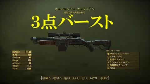 Fallout4 おすすめ 武器 序盤