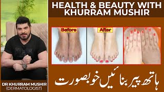Hands and feet whitening treatment and tips & effective home-cream and home remedy by Khurram Mushir screenshot 5