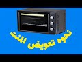 اموزش تعویض المنت توستر 2 علیرضا جاذبی Alireza Jazebi اموزش تعویض المنت توستر 2 علیرضا جاذبی Alireza Jazebi