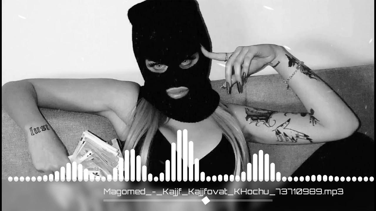 Я хочу кайфовать картинки. Кайфуй от себя. Artem smile - пушка. Жизнь в кайф. Кайфуем картинки.