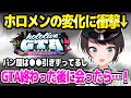 【ホロライブ】過酷なGTAを終えたホロメンの意外な変化、警察やリーダーの裏話をするスバル「後半耐えられなくて…！」【切り抜き/大空スバル】