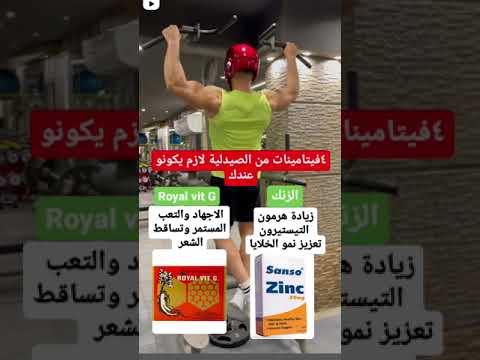 فيتامينات مهمة لصحة الجسم والذاكرة و لزيادة النشاط والحيوية